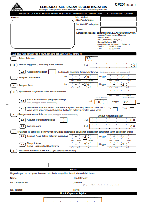 cp204 download form